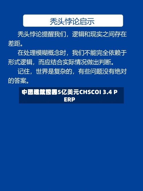 中国建筑世界：已悉数赎回5亿美元CHSCOI 3.4 PERP-第2张图片