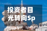 投资者目光转向SpaceX上市，特斯拉股价走低-第3张图片