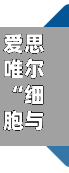 爱思唯尔“细胞与基因治疗”城市创新榜：广州人才指数全球居首-第3张图片