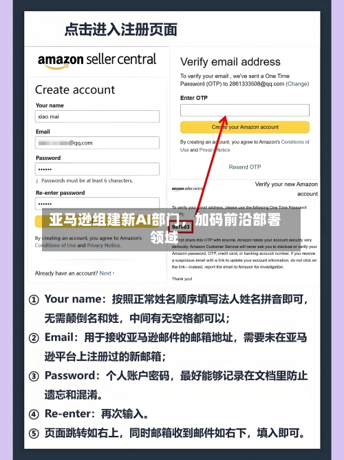 亚马逊组建新AI部门，加码前沿部署领域
