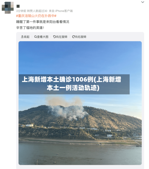 上海新增本土确诊1006例(上海新增本土一例活动轨迹)-第3张图片
