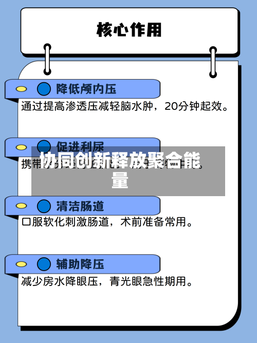 协同创新释放聚合能量-第2张图片