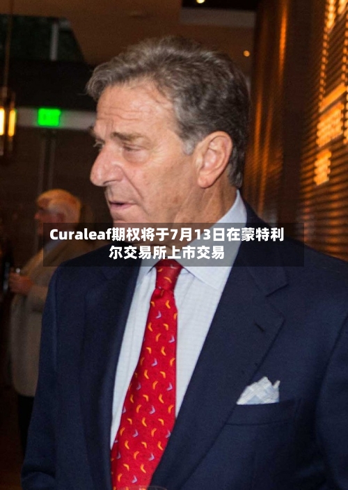 Curaleaf期权将于7月13日在蒙特利尔交易所上市交易-第3张图片