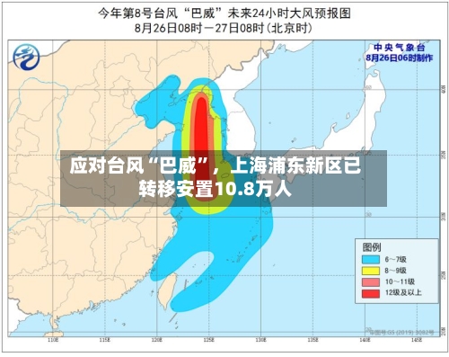 应对台风“巴威”	，上海浦东新区已转移安置10.8万人-第2张图片