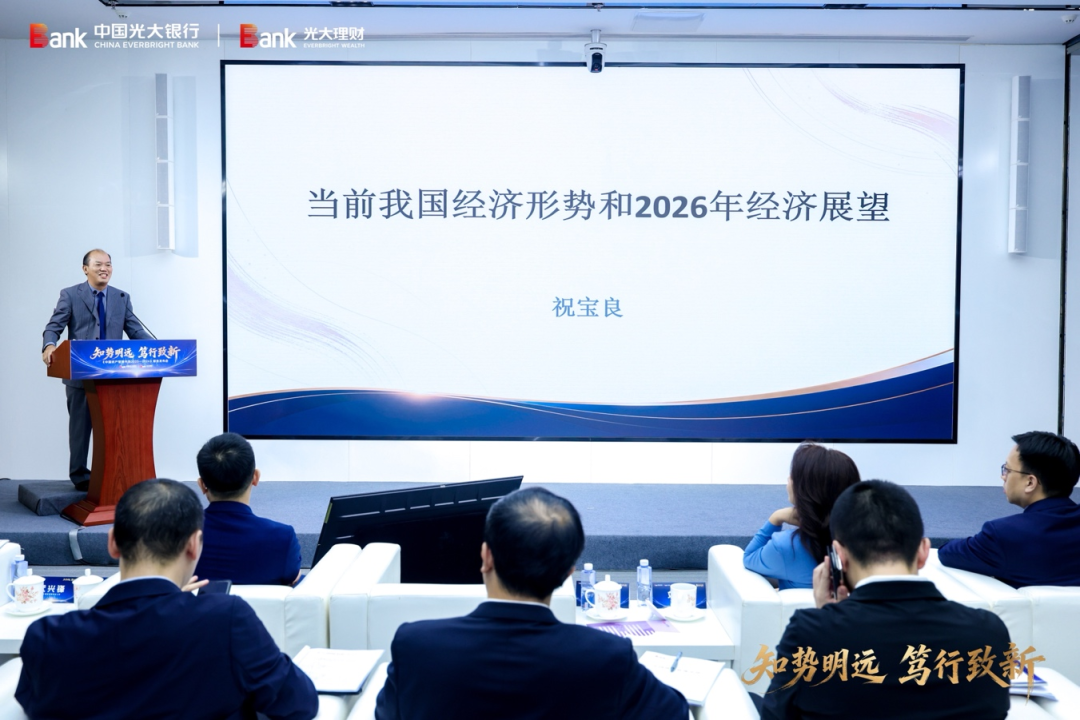 光大银行、光大理财发布《中国资产管理市场2025-2026》