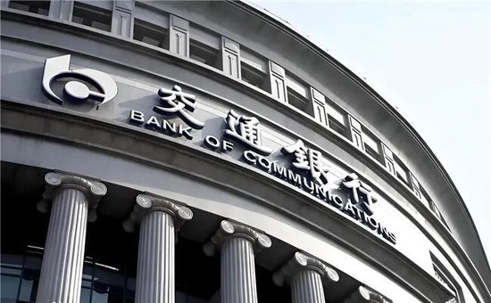 交行首席信息官获批上任，总行刚因重要信息系统应急管理不足等受罚