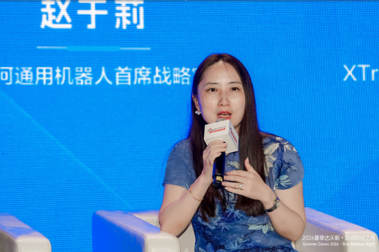 银河通用赵于莉：未来五到十年，机器人一定会具备服务家庭的能力