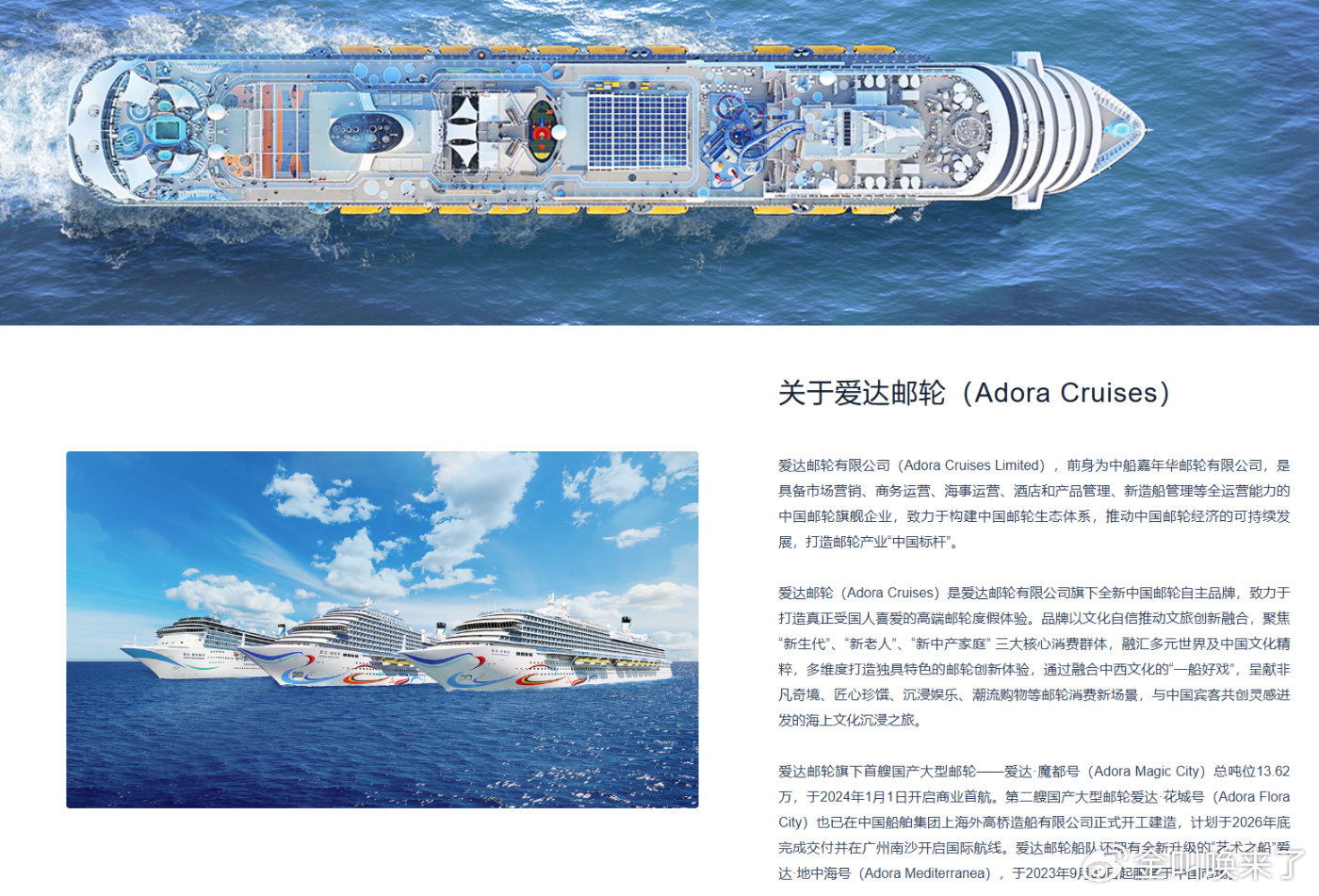 大手笔！“五粮液集团5000名员工将乘邮轮分批访韩	”