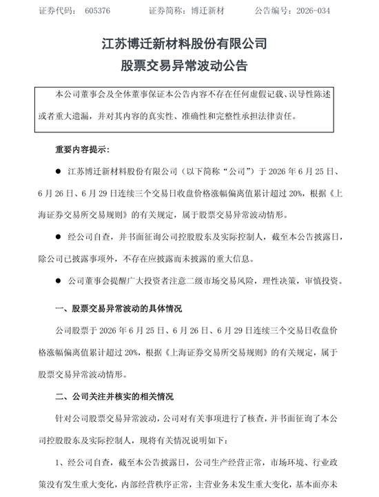 有人押注	，有人出逃！3倍MLCC牛股高位巨震，发生了什么？