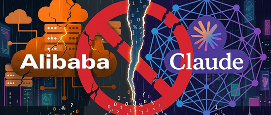 阿里全面禁用Claude