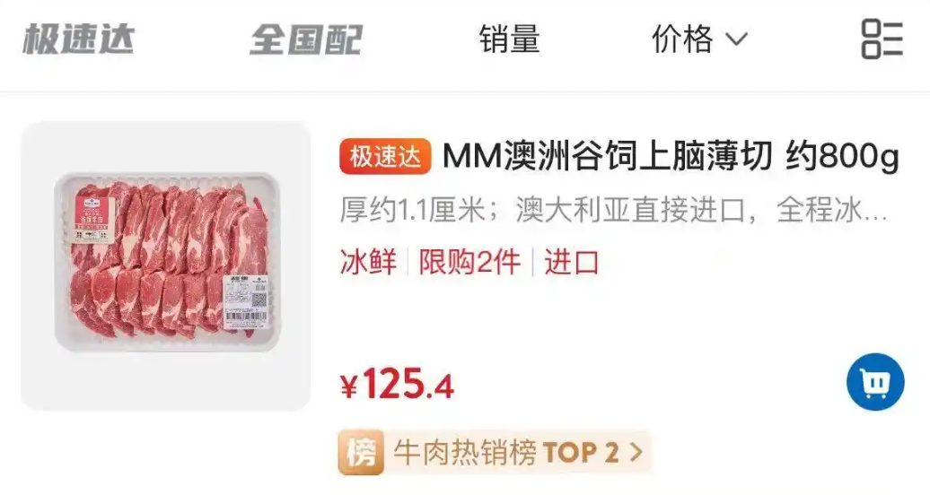 山姆有牛腱肉涨超30%	，最新回应！盒马	、奥乐齐也在调价