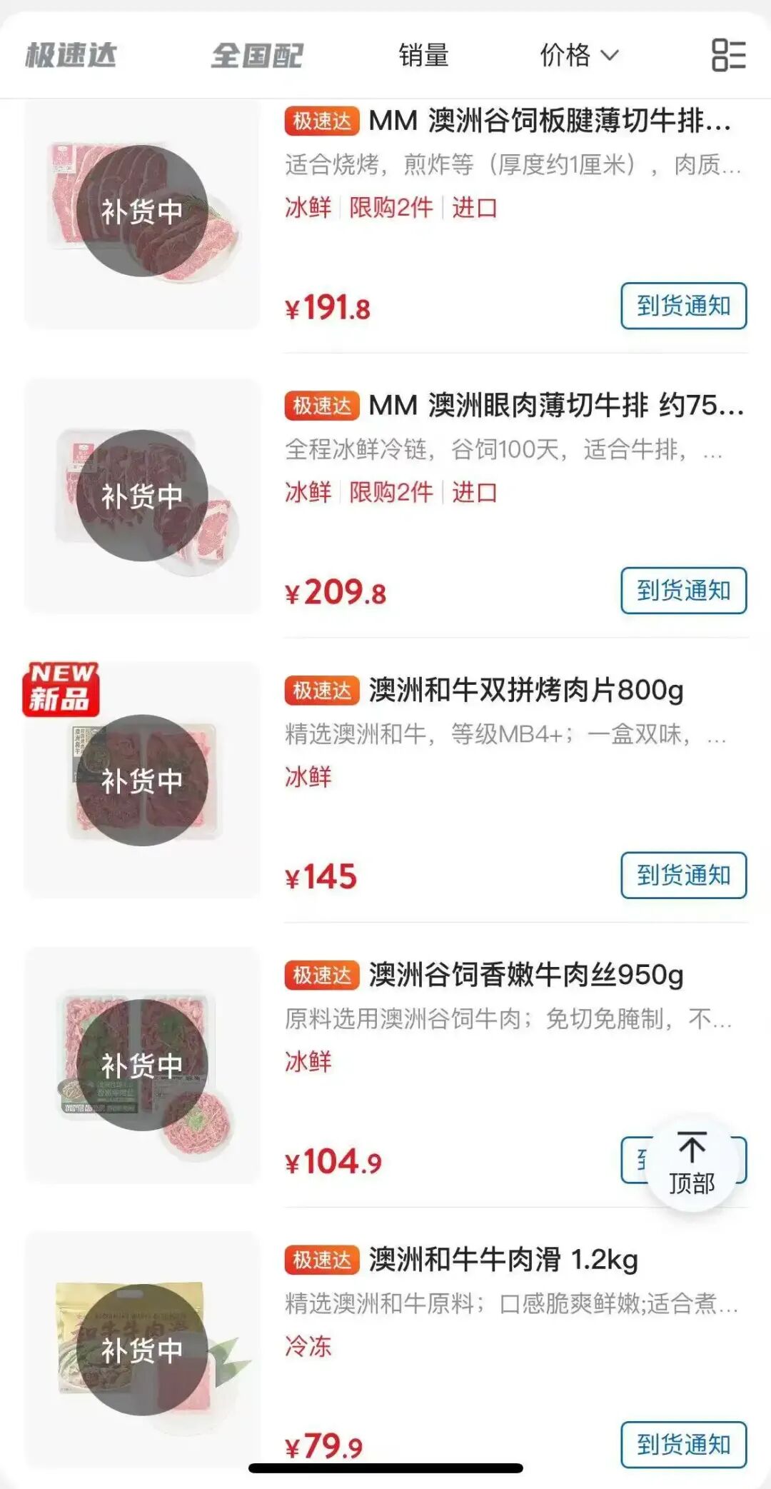 山姆有牛腱肉涨超30%	，最新回应！盒马、奥乐齐也在调价